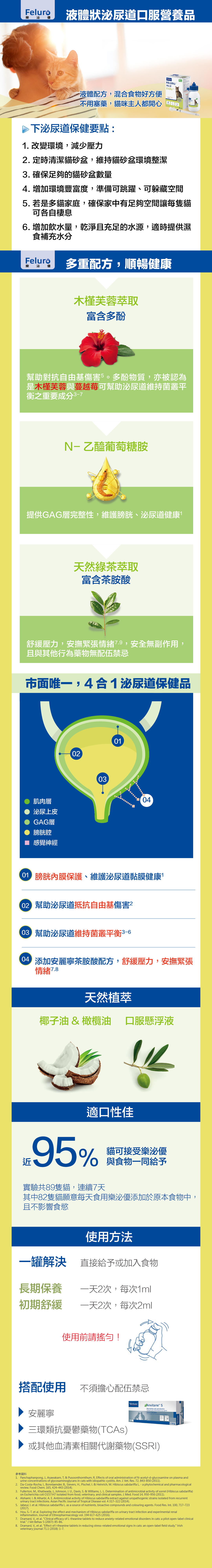 2023 10 樂泌優1080網頁.png