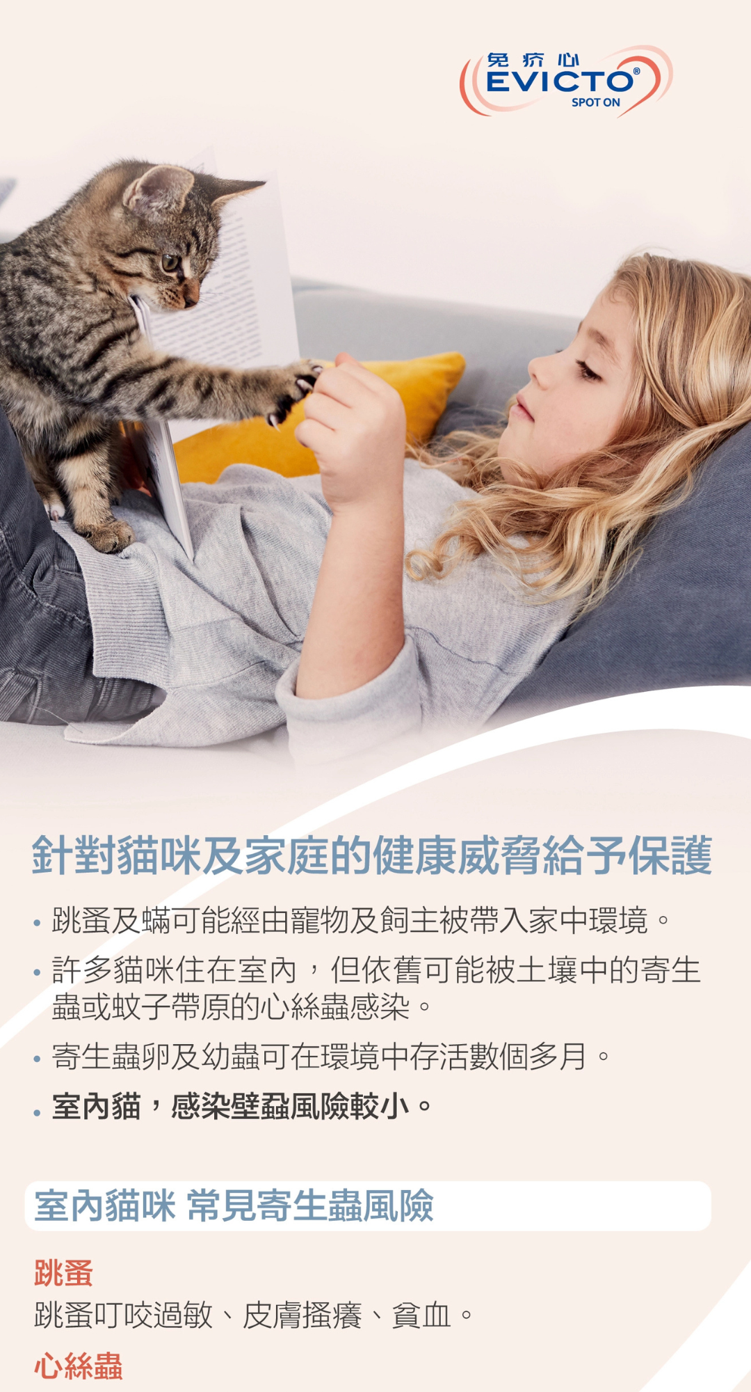 Evicto 1500X2000 (1).png