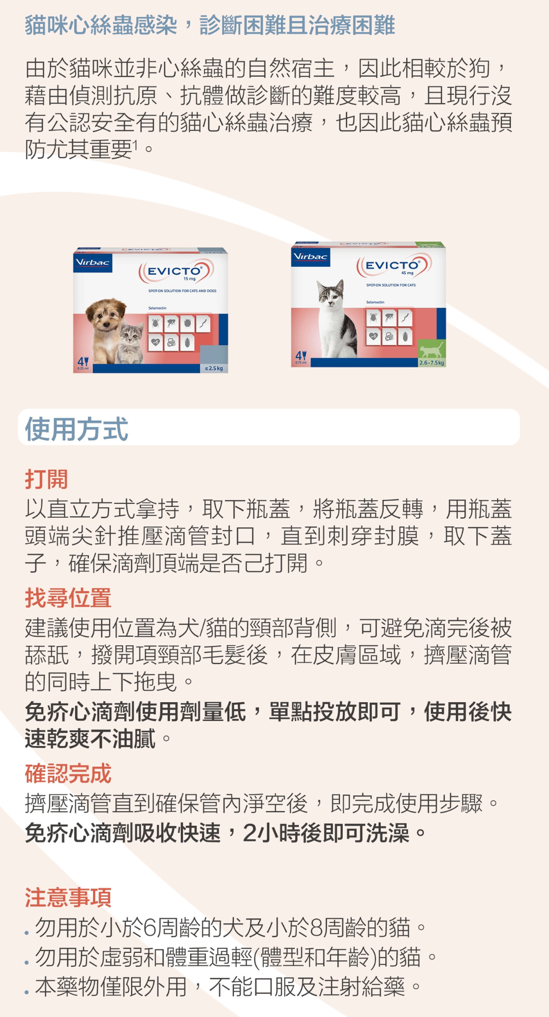 Evicto 1500X2000 (3).png