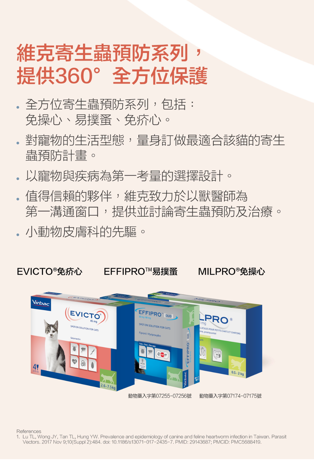 Evicto 1500X2000 (5).png
