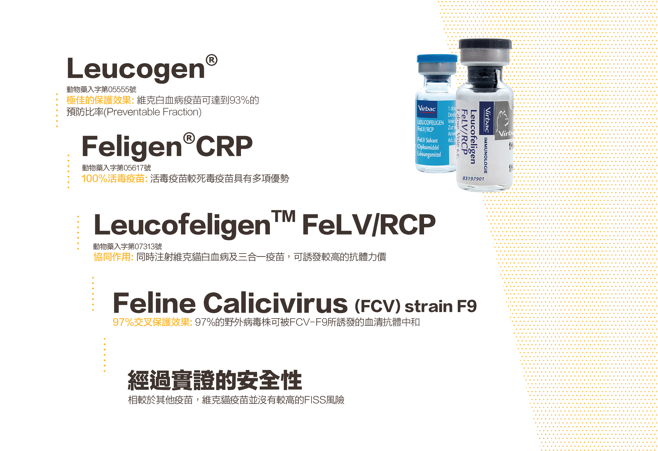 _banner 貓疫苗大dm－2.png