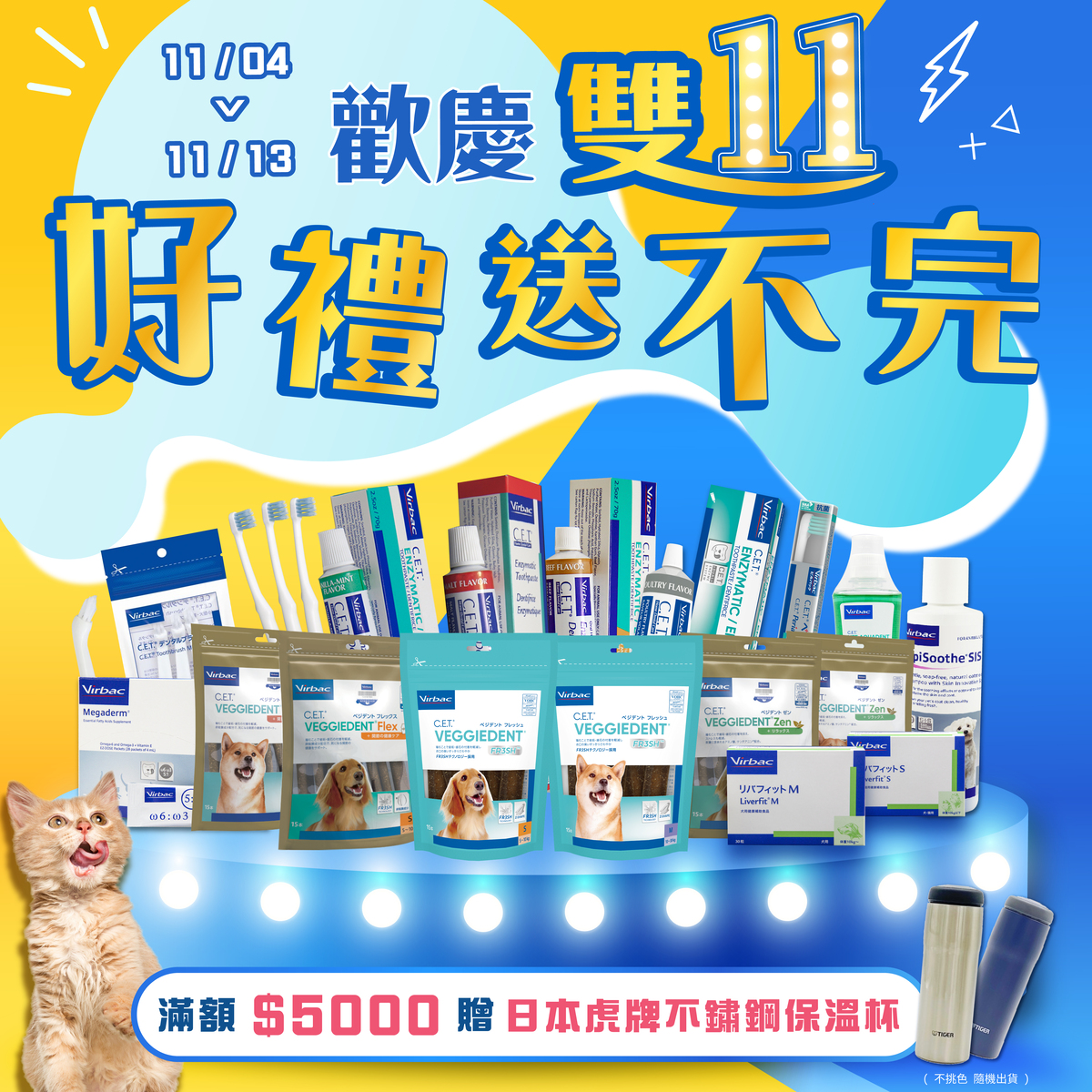 好禮送不完_1200 X 1200 01.jpg