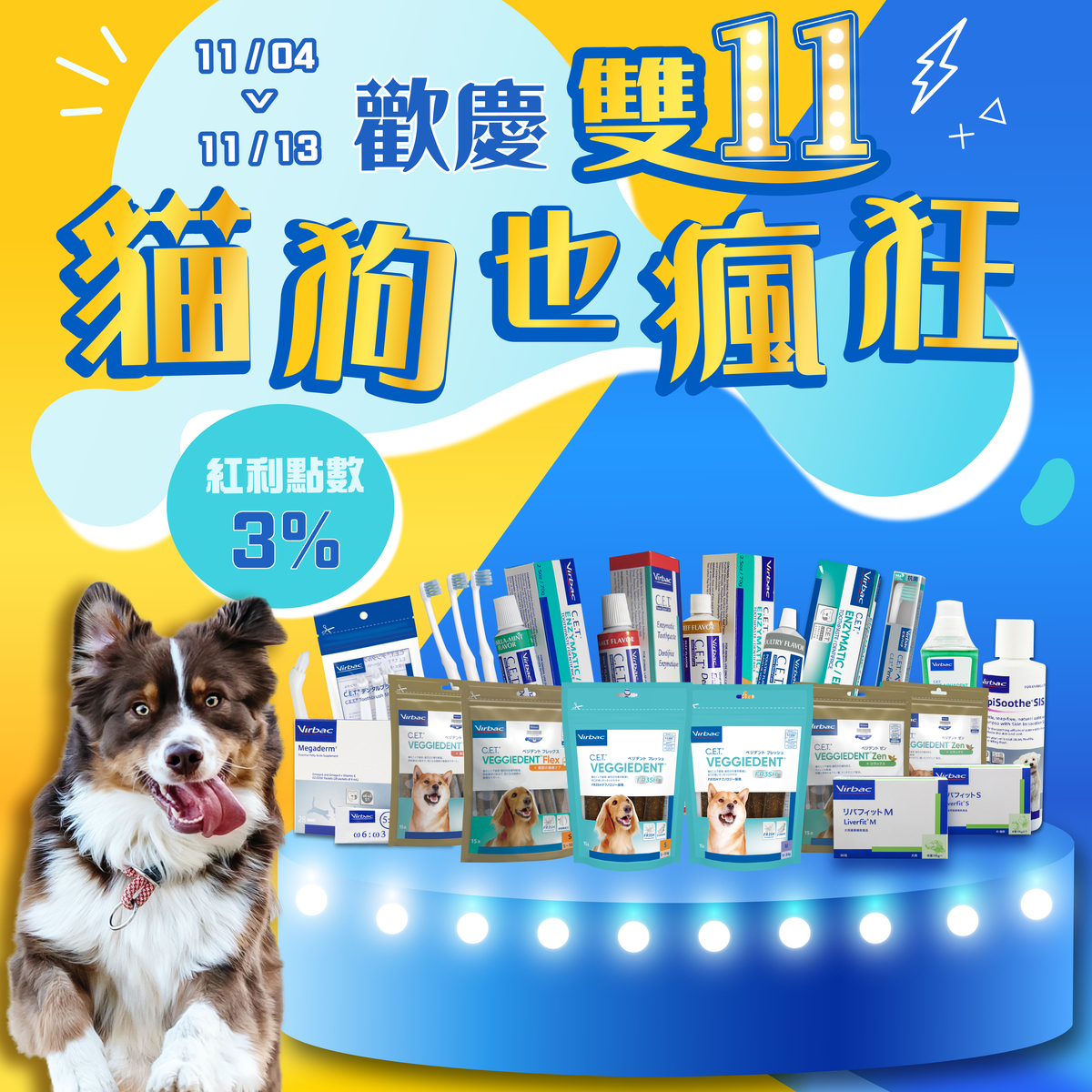 貓狗也瘋狂_1200 X 1200 03.jpg